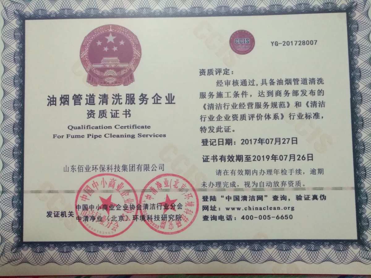 清洗油罐资质办理流程_油罐清洗资质_清洗油罐的资质