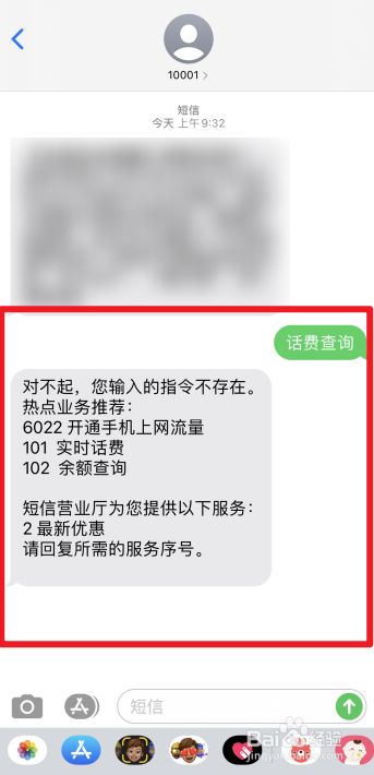 福建电信网上营业厅话费查询_话费电信福建查询电话_福建电信话费查询