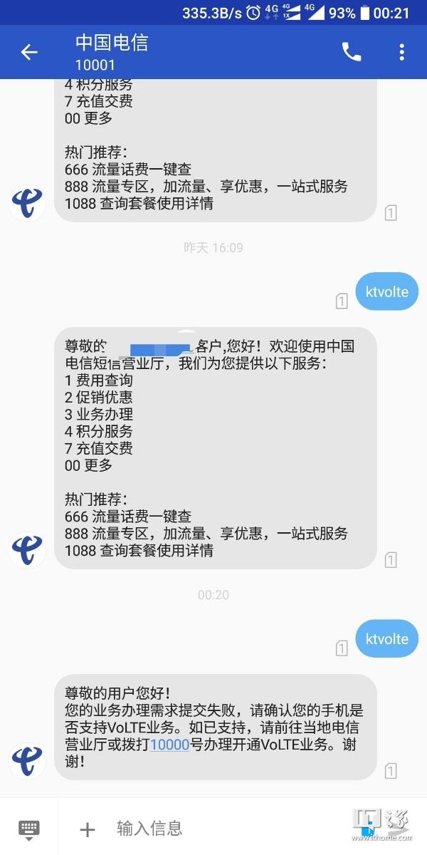 福建电信话费查询_福建电信网上营业厅话费查询_话费电信福建查询电话