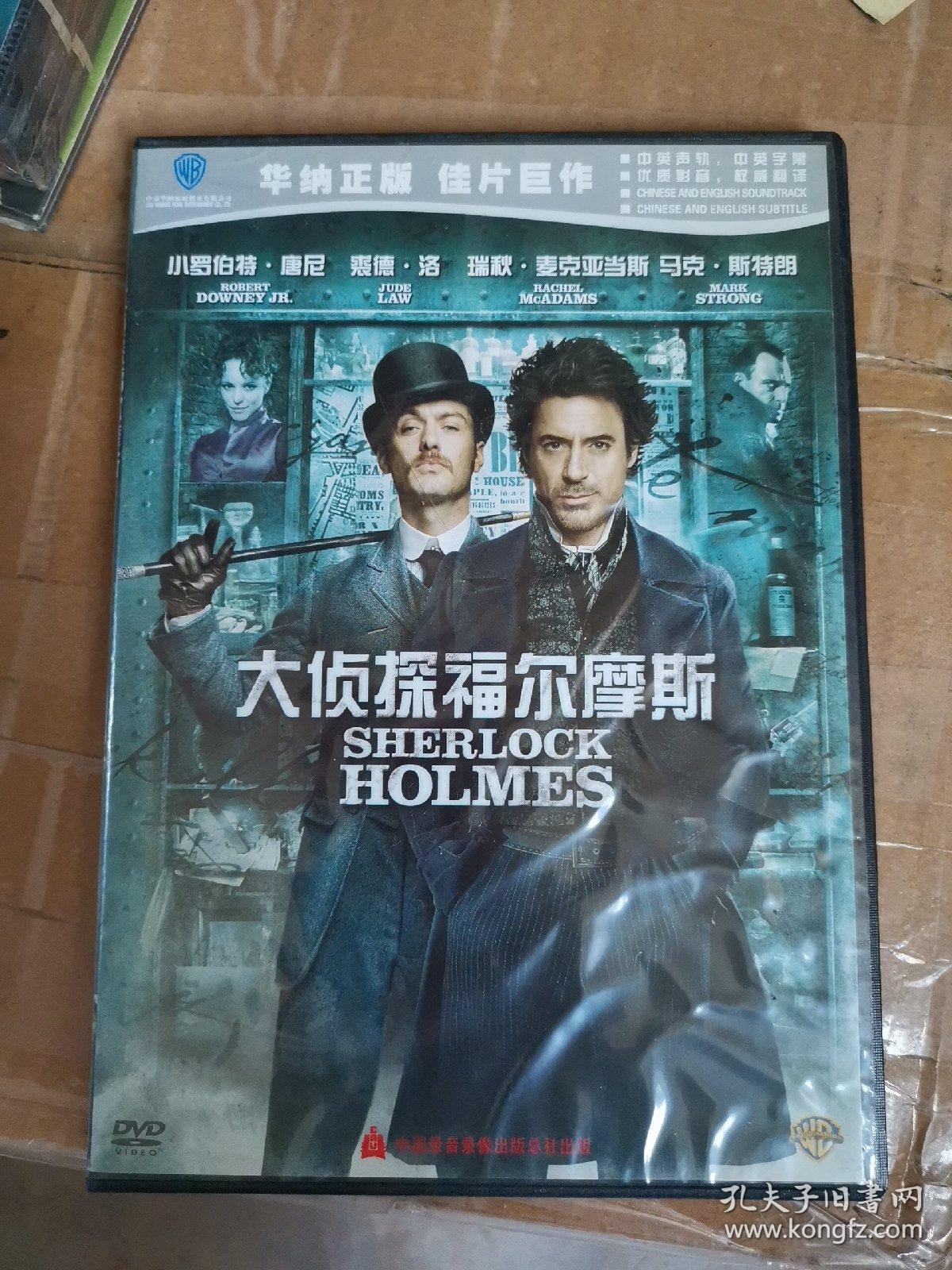 黑衣人2bd百度影音_霍比特人2bd百度影音_大侦探福尔摩斯2bd百度影音