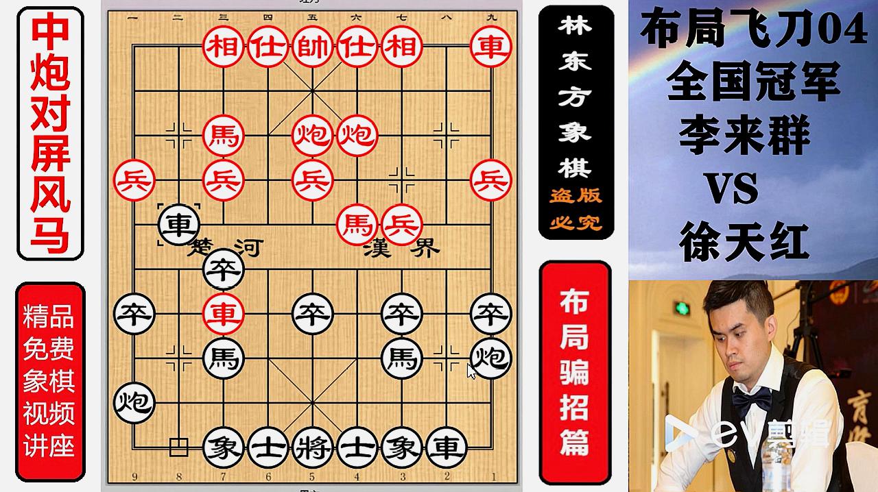 象棋乐园_象棋乐园下载_象棋旋风象棋巫师