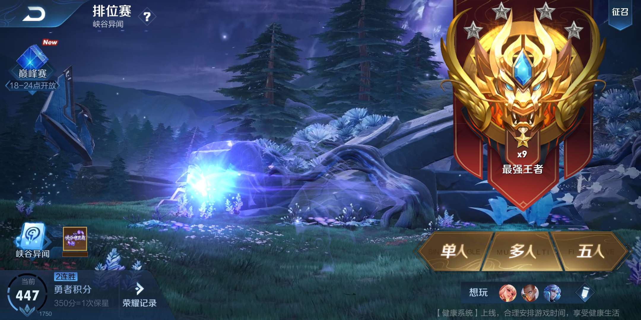 lol没打过排位定级赛_lol灵活排位是定位赛吗_lol排位赛英雄排名