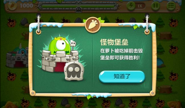 保卫萝卜挑战33金萝卜攻略_萝卜保卫战金萝卜怎么获得_萝卜保卫boss攻略