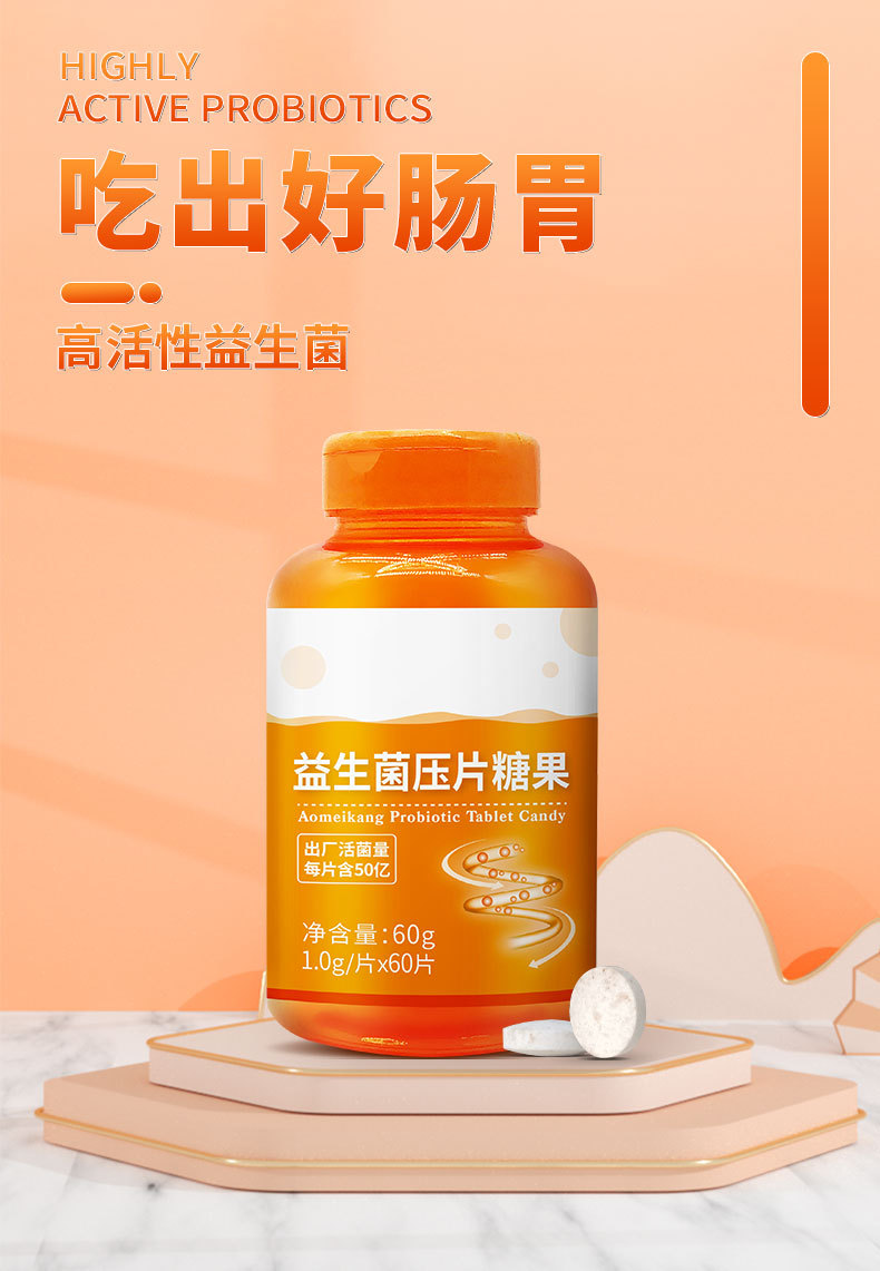 玛卡益康咀嚼片有用吗_玛卡益康咀嚼片的功效_玛卡精片的功效及吃法