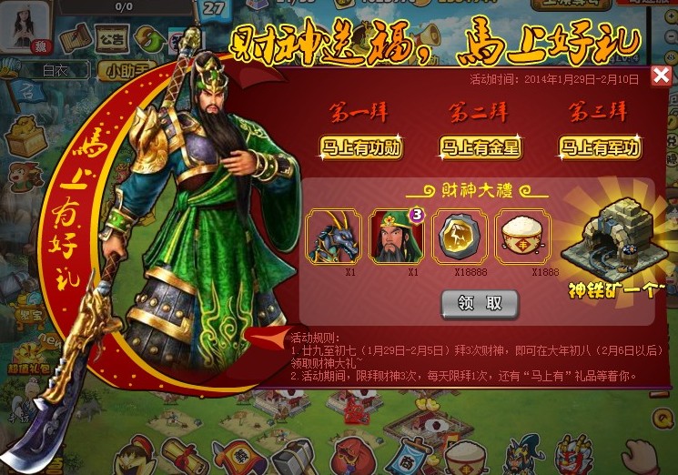 胡莱三国血战到底_胡莱三国胡莱扛把子_胡莱三国小分队一起牛网