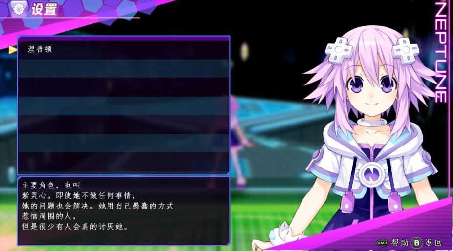神次元游戏海王星重生_神次元海王星重生3pc_神次元游戏海王星重生语音