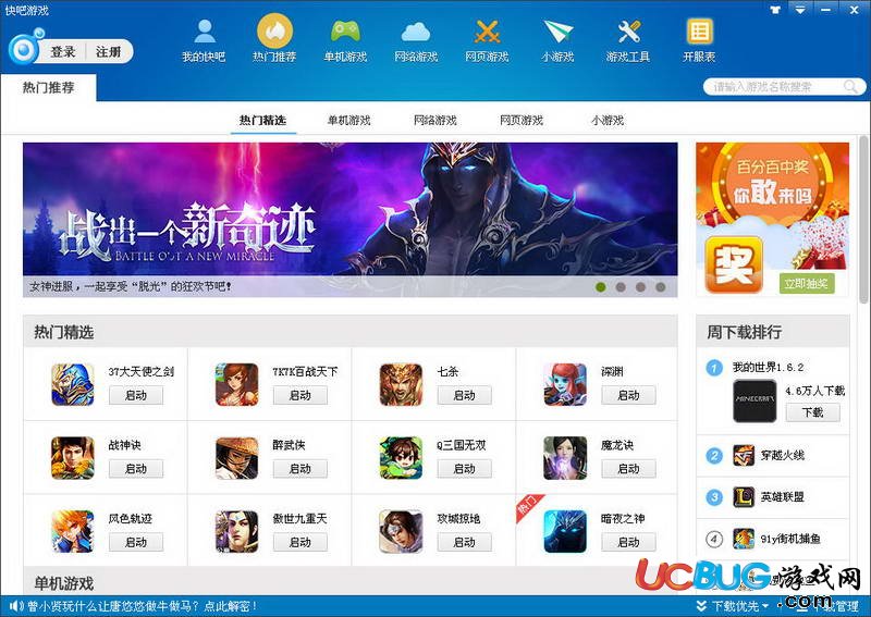 4399游戏盒电脑版：实用游戏平台指南！