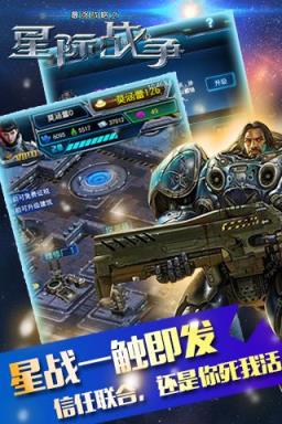 星际争霸无敌战舰_星际战争无敌版_星际战场无敌版