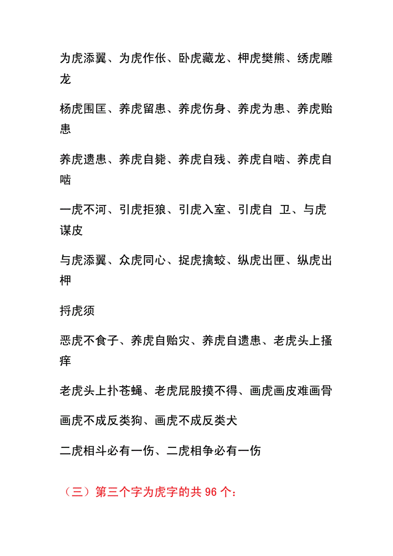 看图成语猜谜游戏大全_游戏看图成语答案大全_看图成语猜谜游戏