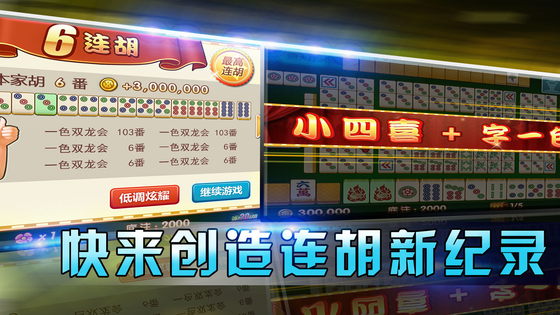 单机麻将_单机麻将四人免费_单机麻将不联网免费