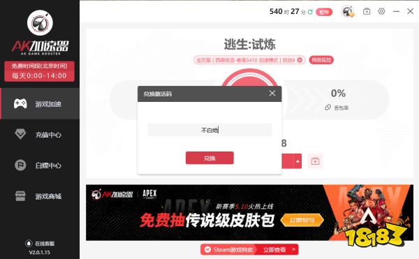 cf更新之后老是登录信息有误_cf更新后能登录进不了游戏_cf登录显示更新失败