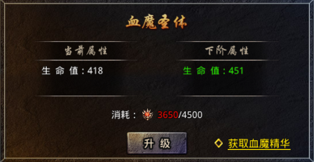 神魔大陆血魔天赋加点_神魔大陆血魔加点_加点大陆神魔血魔怎么打