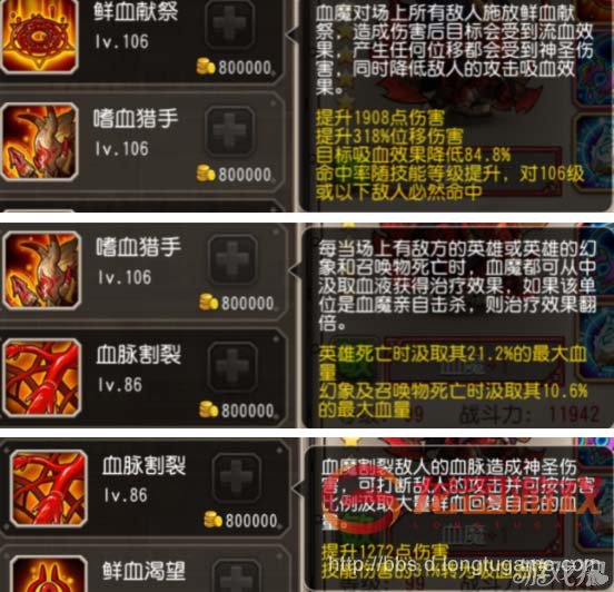 加点大陆神魔血魔怎么打_神魔大陆血魔加点_神魔大陆血魔天赋加点