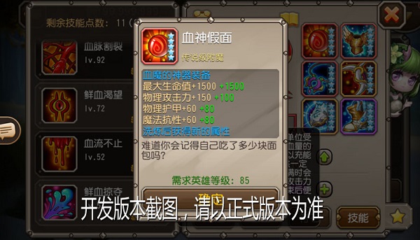 神魔大陆血魔天赋加点_神魔大陆血魔加点_加点大陆神魔血魔怎么打