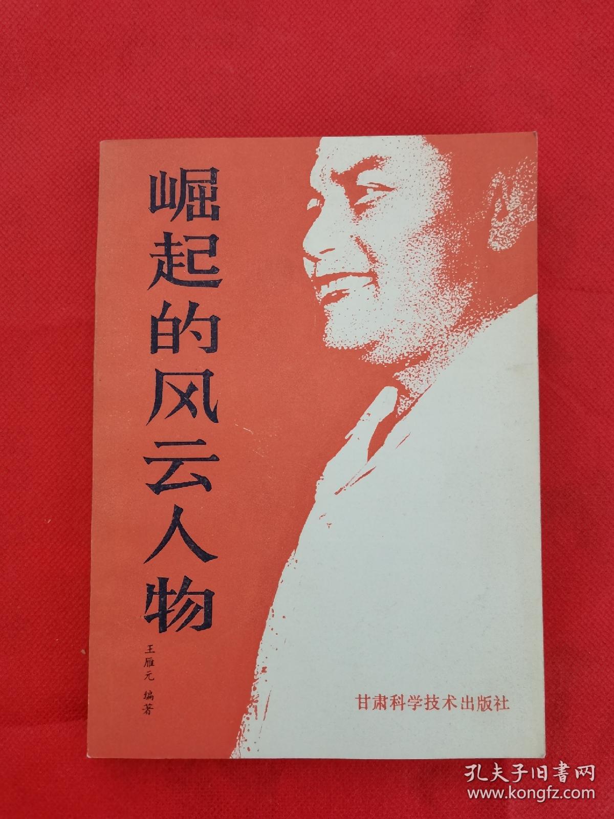 风云人物游戏怎么玩_游戏风云人物_《风云》游戏