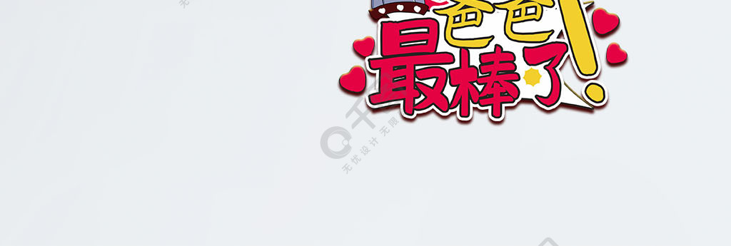 爸爸去哪儿第三季游戏_爸爸游戏怎么玩_爸爸游戏中心