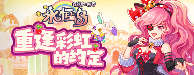 游戏登陆界面图片_彩虹岛游戏登陆界面_游戏登陆界面psd