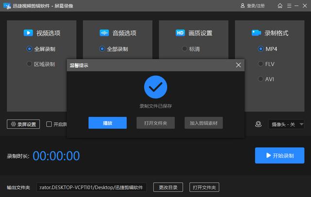 屏幕录像专家注册码v2020_屏幕录像专家注册机2014_视频录制专家注册