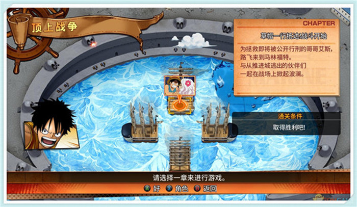 海贼王：无法抗拒的PC单机冒险！