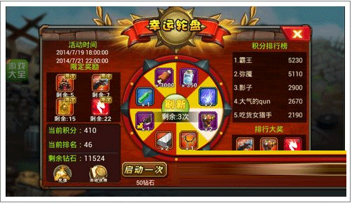 转轮盘游戏_转盘游戏叫什么_旋转轮盘游戏