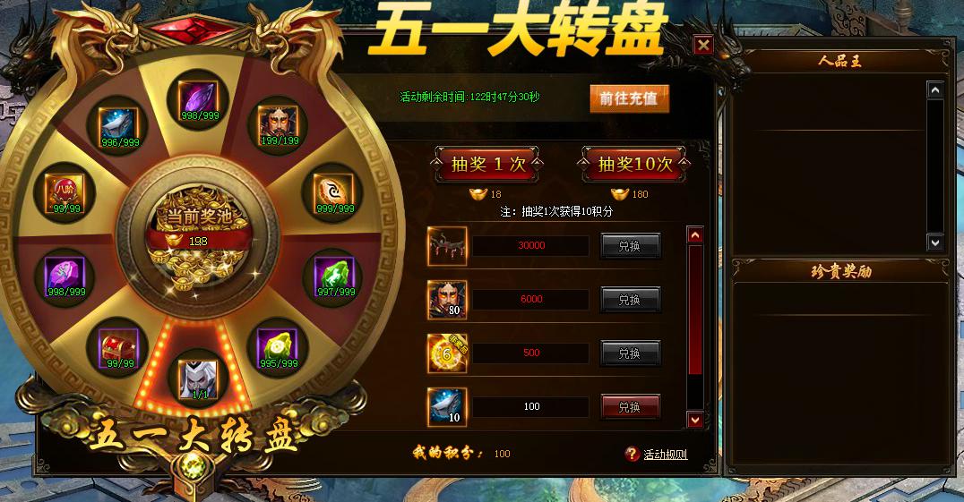 转盘游戏叫什么_旋转轮盘游戏_转轮盘游戏