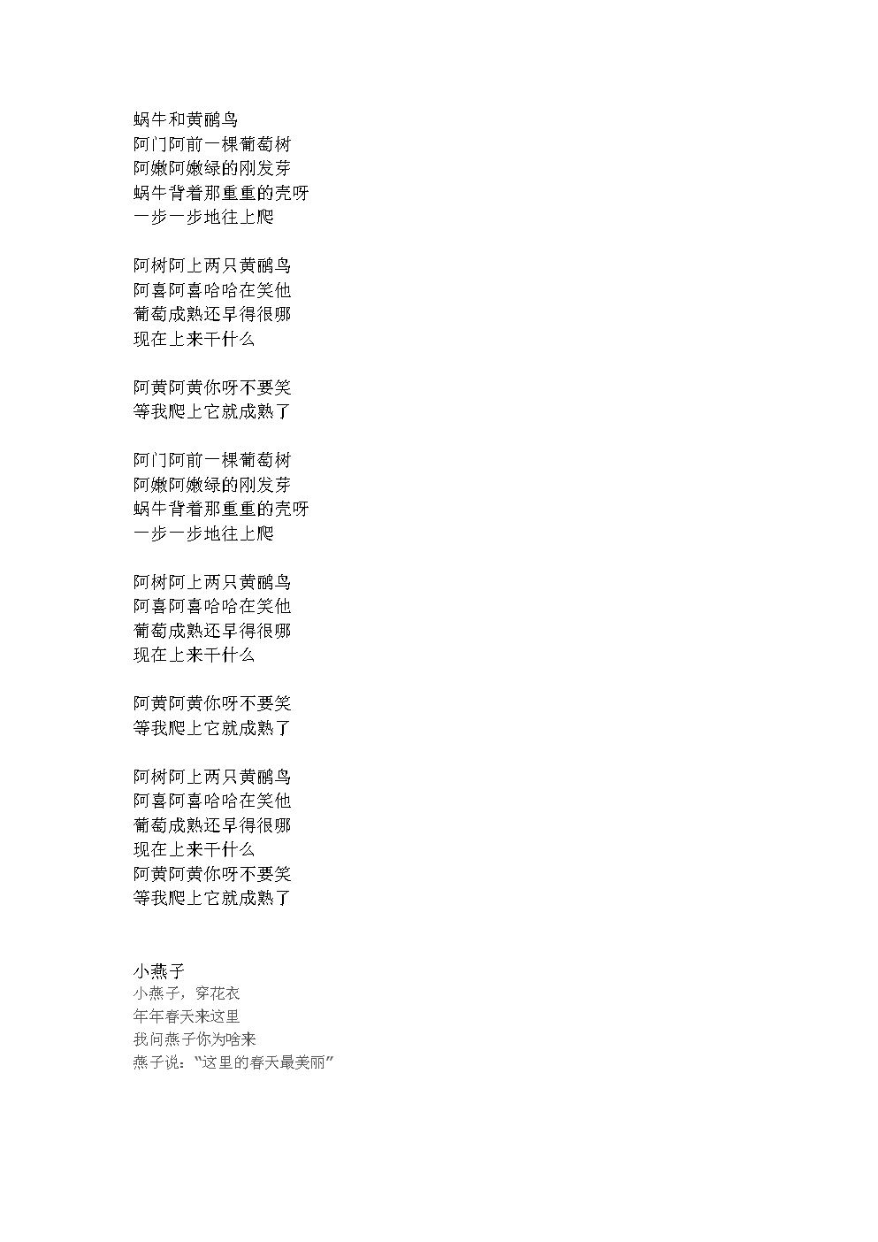 一起玩快乐翻绳游戏_游戏歌曲女唱_爱情公寓组在快乐大本营唱的上玩游戏时歌曲有那些