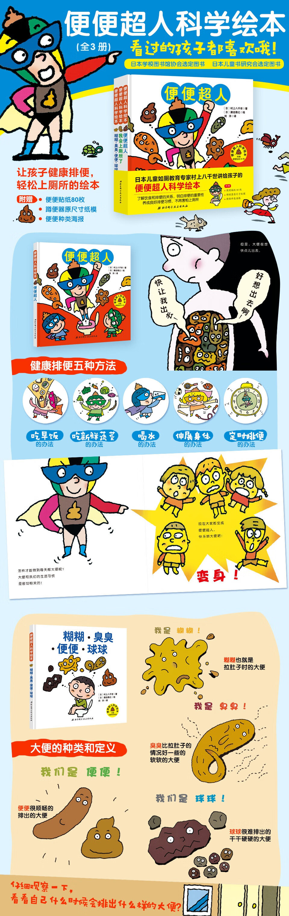 超人守卫下载_大便超人保卫战游戏_大便超人保卫战下载