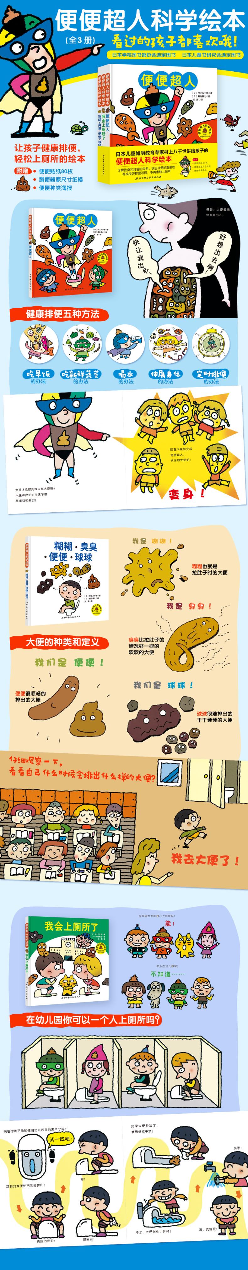 大便超人保卫战下载_大便超人保卫战游戏_超人守卫下载