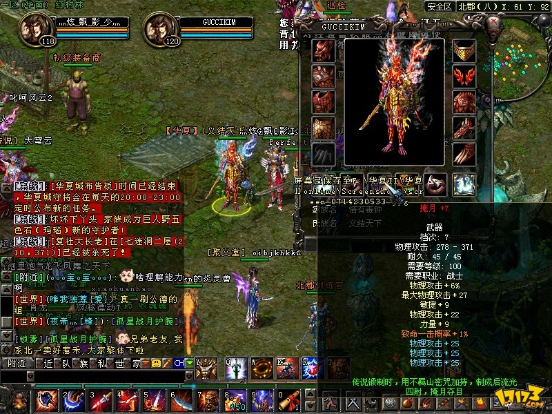 qq华夏加速器哪个好_qq华夏游戏加速器_华夏qq手游