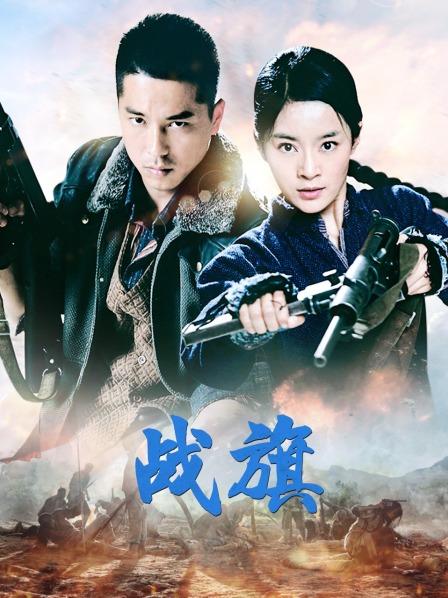 战旗集团_战旗多少集_战旗集束手榴弹第几集
