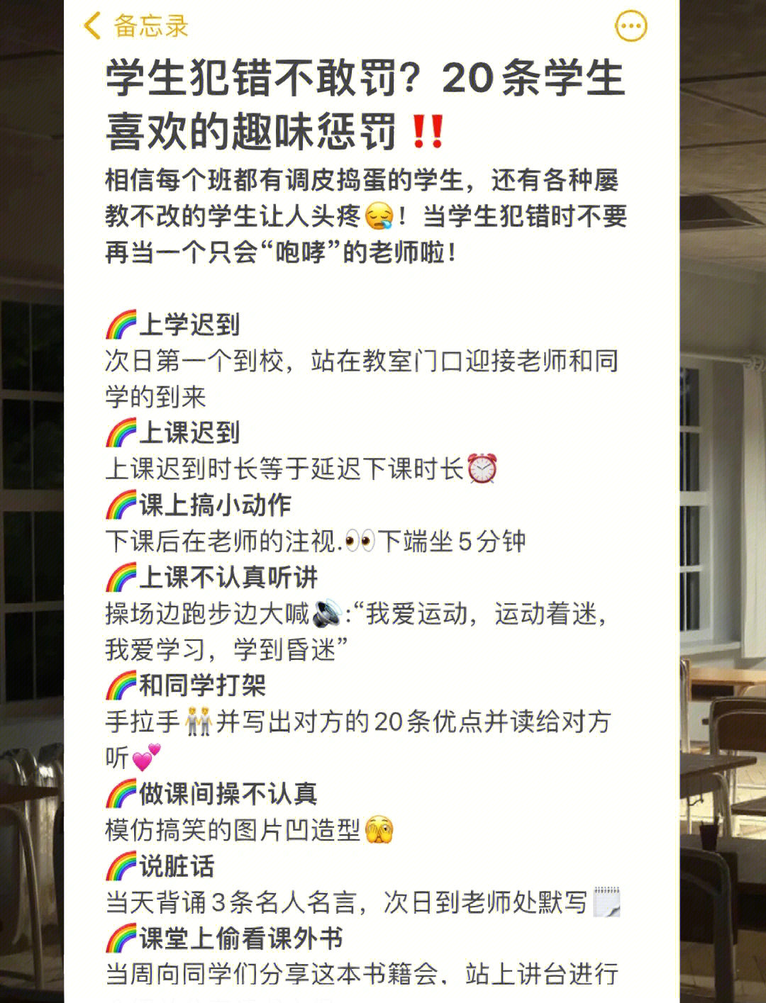 罚站_罚站算体罚吗_小狗罚站视频