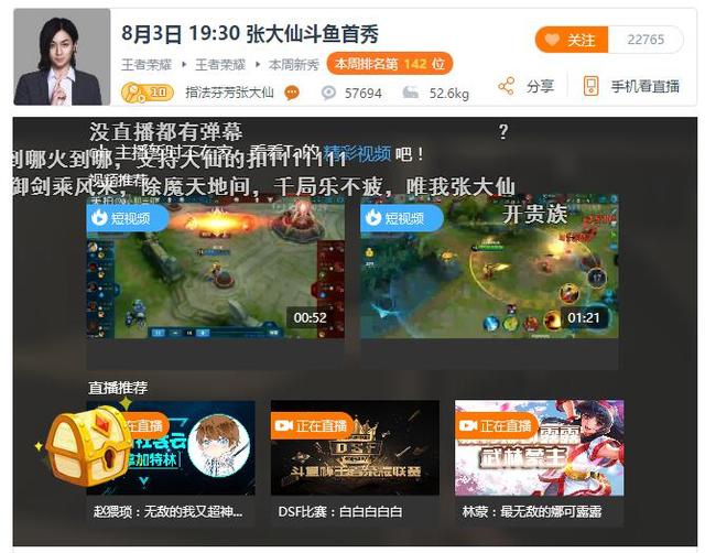 斗鱼直播平台充值_斗鱼直播平台电视版叫什么_lol斗鱼tv直播平台