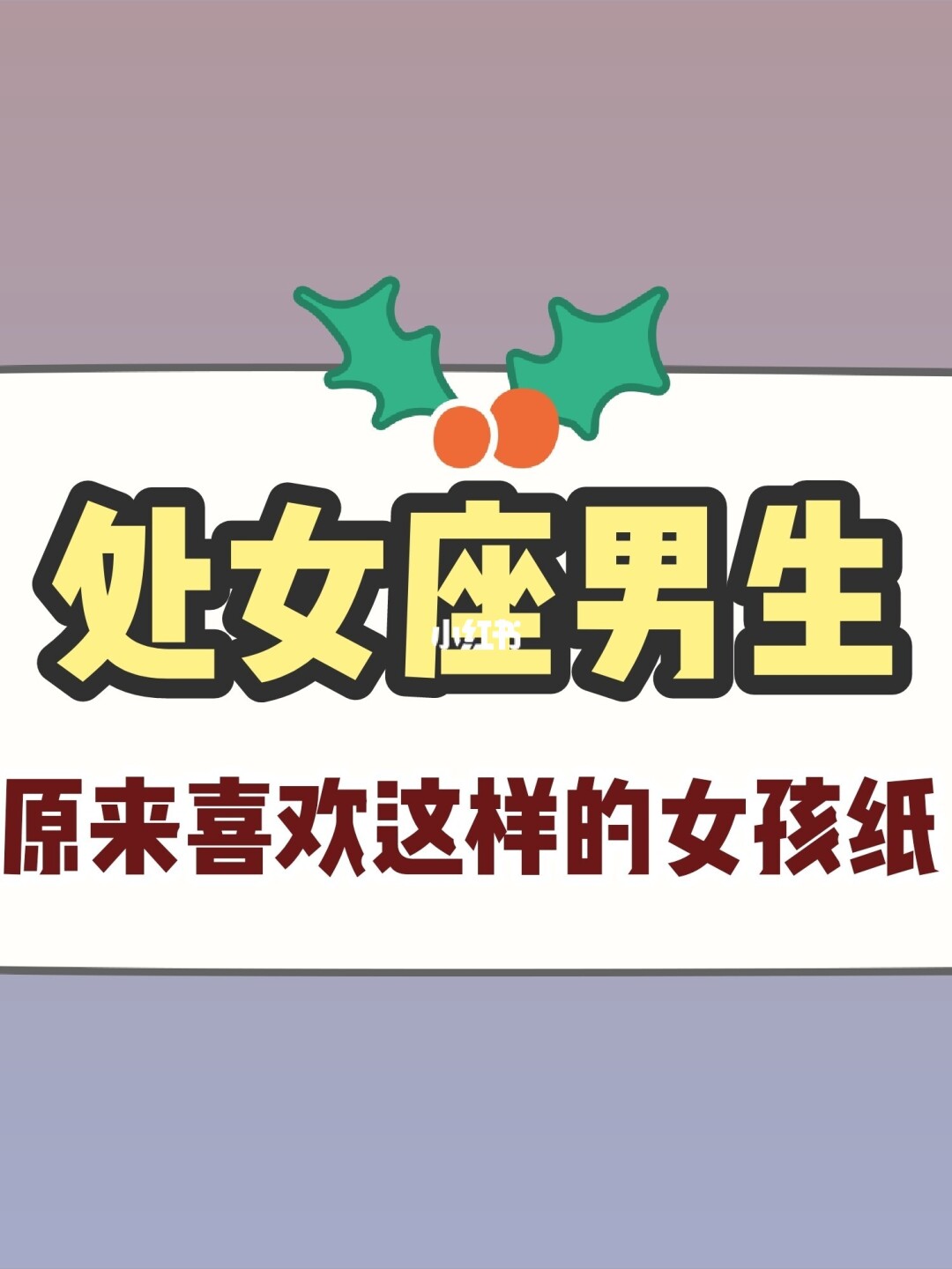 处女座o型血女_处女座o型血的人_o型血处女座性格