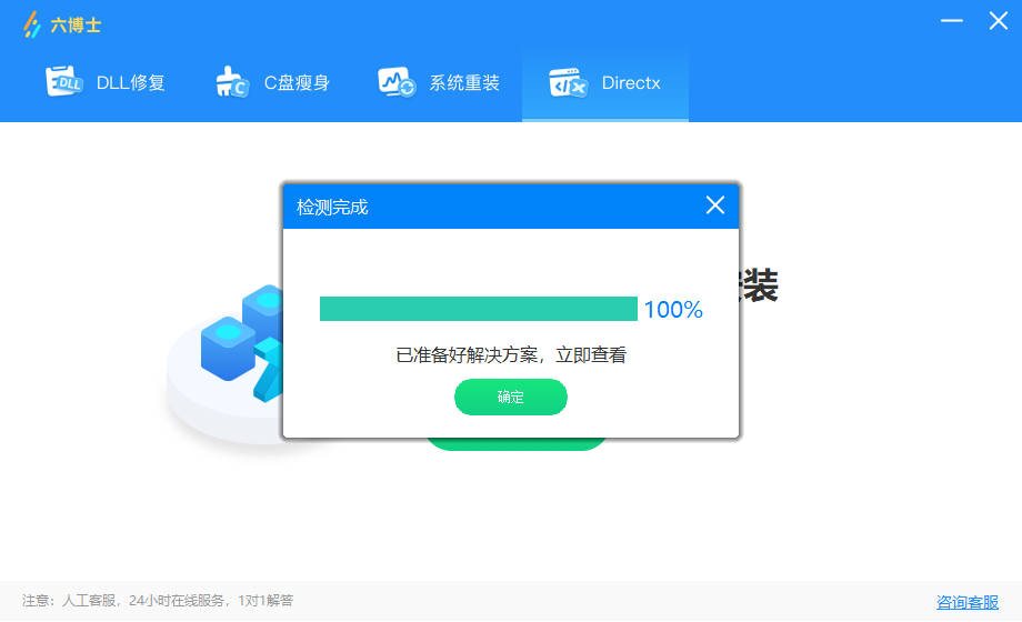 博士软件下载_博士软件后台_下载傻博士软件