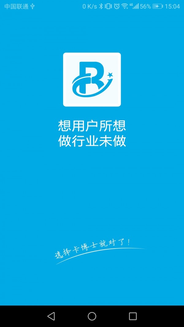 博士软件下载_博士软件后台_下载傻博士软件