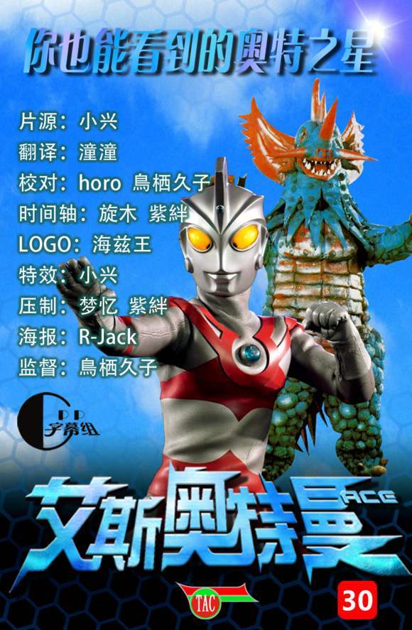 艾斯奥特曼vs艾斯杀手_艾斯奥特曼变身_艾斯奥特曼对战艾斯杀手
