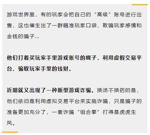 轩辕传奇手游交易_手游传奇交易骗术_dnf交易骗术