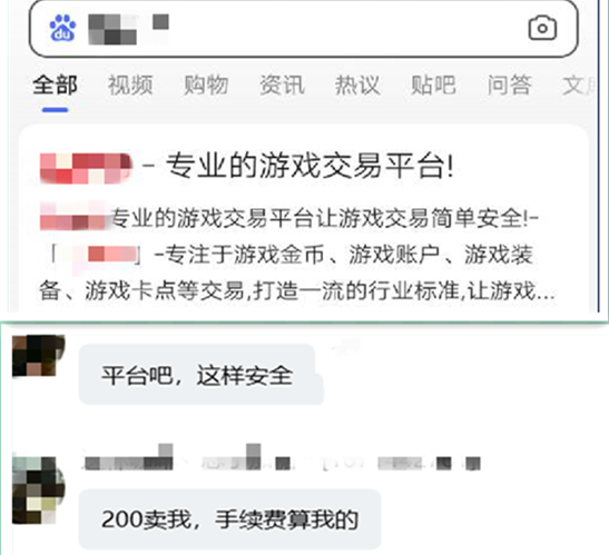 手游传奇交易骗术_轩辕传奇手游交易_dnf交易骗术