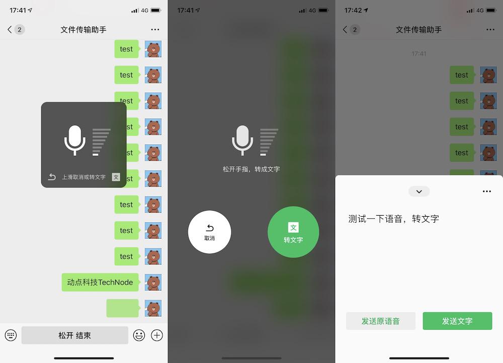 微信变声器男变女下载_安卓微信变声器男变女_微信变声器下载变女生