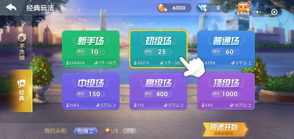 指尖斗地主百科_指尖斗地主免费下载_天天斗地主指尖游戏