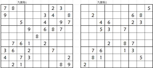 九宫格游戏 填数字_数学9宫格填数字游戏_九宫格填数字游戏叫什么名字