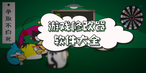 4399枪魂修改器_4399枪魂攻略_4399枪魂