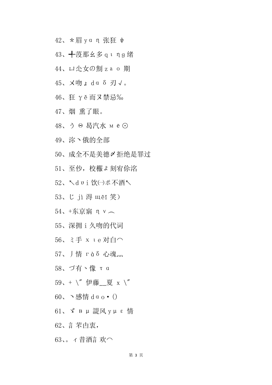 6字游戏昵称大全_好看的游戏昵称_六字游戏昵称