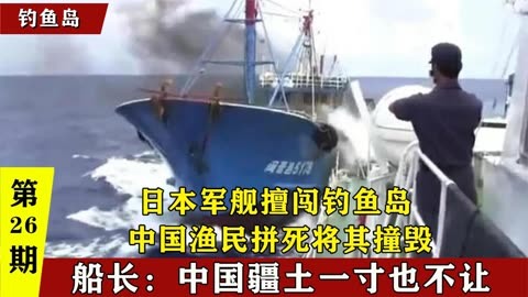 保卫钓鱼岛99捕鱼_钓鱼岛捕鱼_捕鱼保卫钓鱼岛