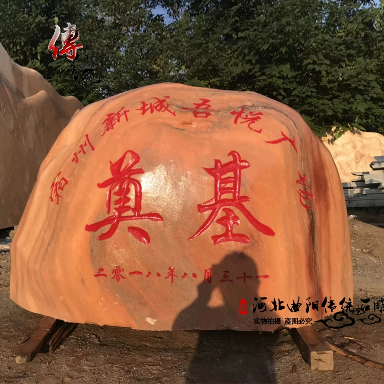 山泽仪式石_魔兽山泽仪式石_山泽仪式石怎么使用
