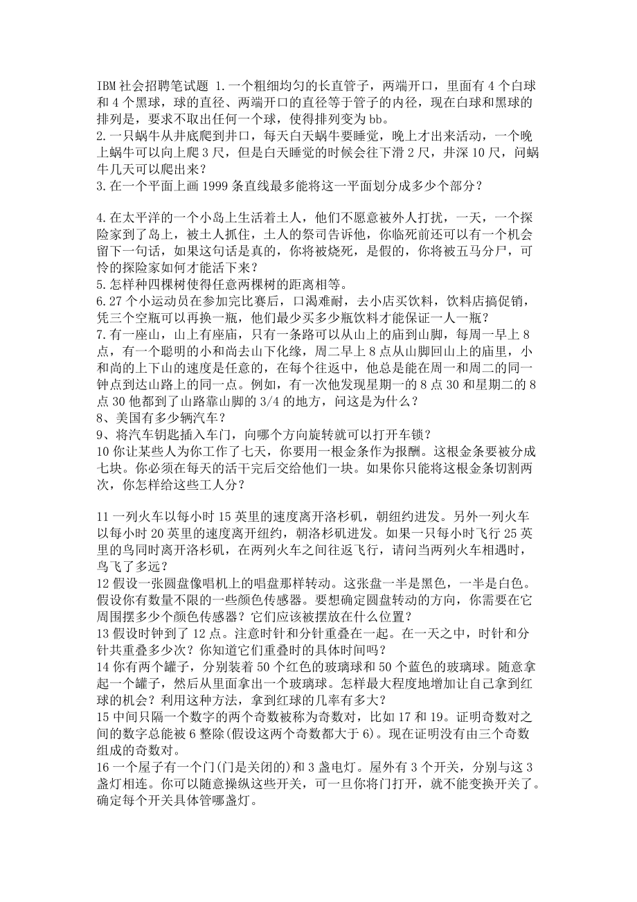 逻辑思维训练500题详解_逻辑思维训练500题 下载_训练逻辑思维的100道趣题