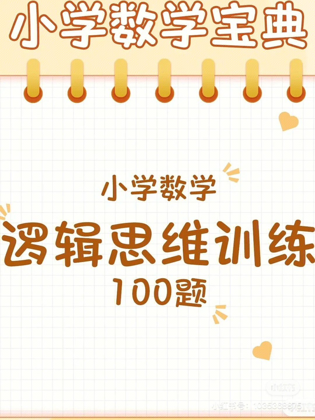 逻辑思维训练500题详解_逻辑思维训练500题 下载_训练逻辑思维的100道趣题