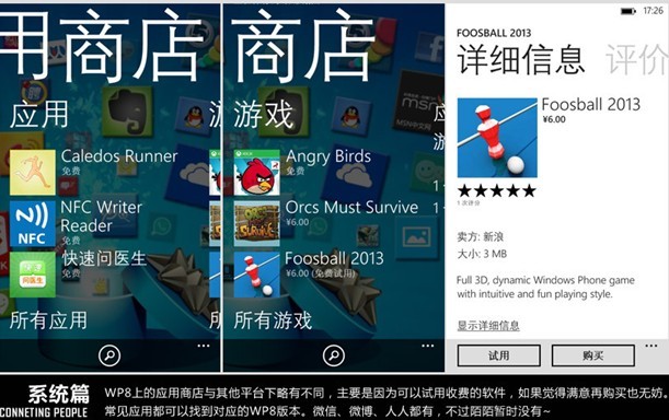 诺基亚智能机怎样下游戏_诺基亚qd怎么下游戏_诺基亚qd
