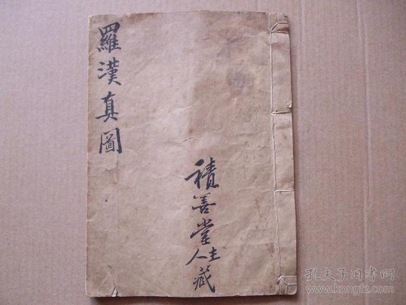 九阴真经罗汉拳_罗汉九阴九阳完整版_九阴真经罗汉拳武技怎么获得