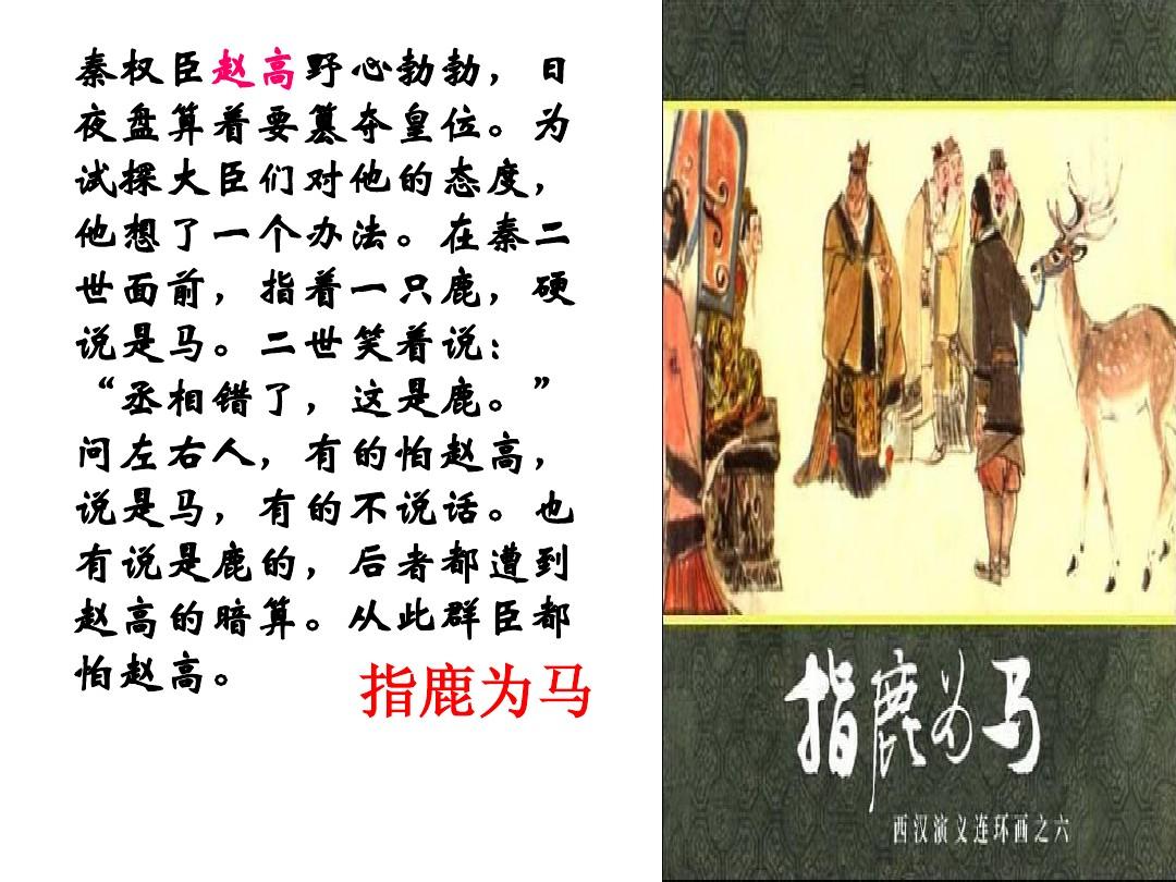 1～6年级成语大全接龙_低年级成语接龙_四年级成语接龙大全